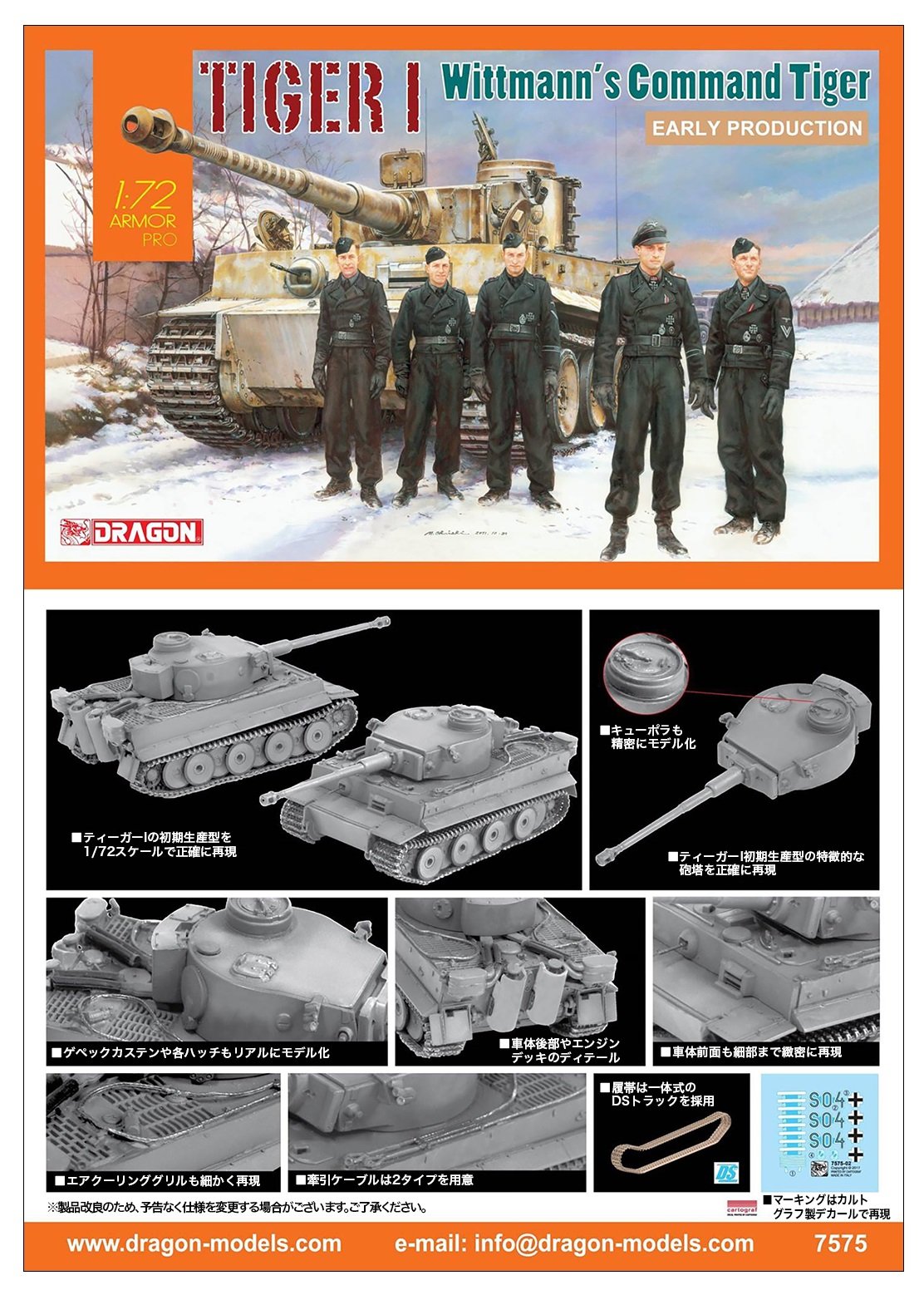 Amazon.co.jp: ドラゴン 1/72 第二次世界大戦 ドイツ軍 ティーガー1